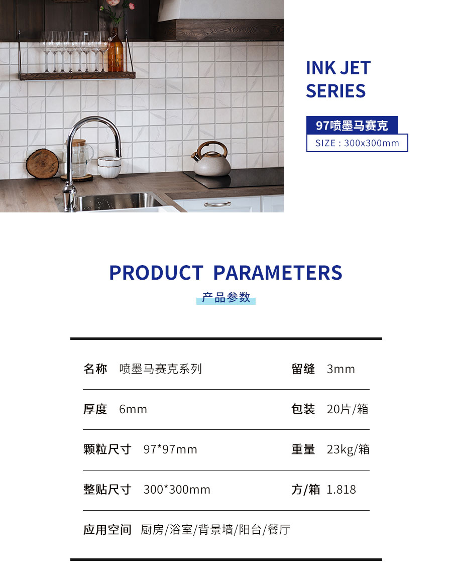 97喷墨马赛克_01.jpg