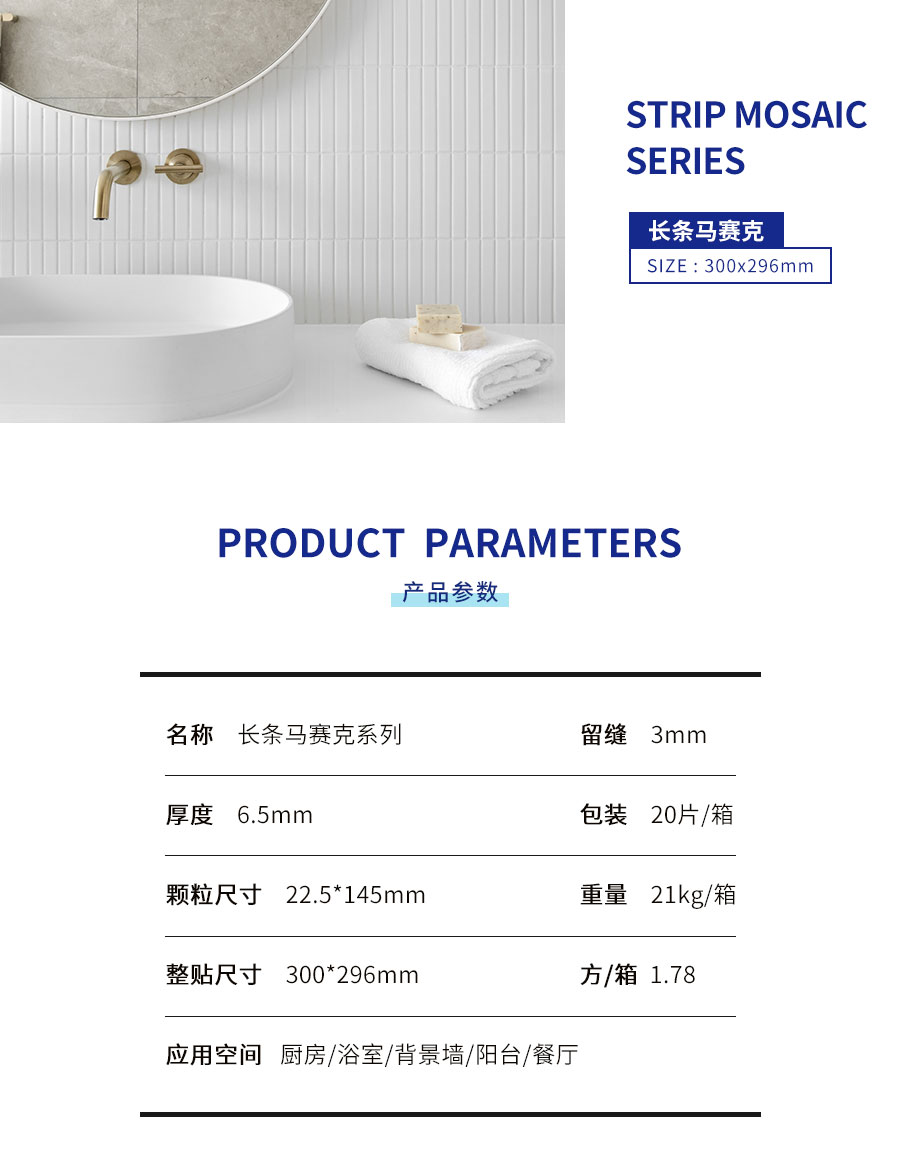 22.5x145长条纯色_01.jpg