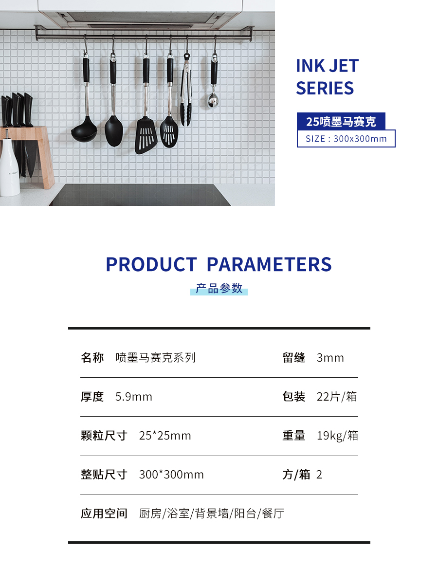 25喷墨马赛克_01.jpg