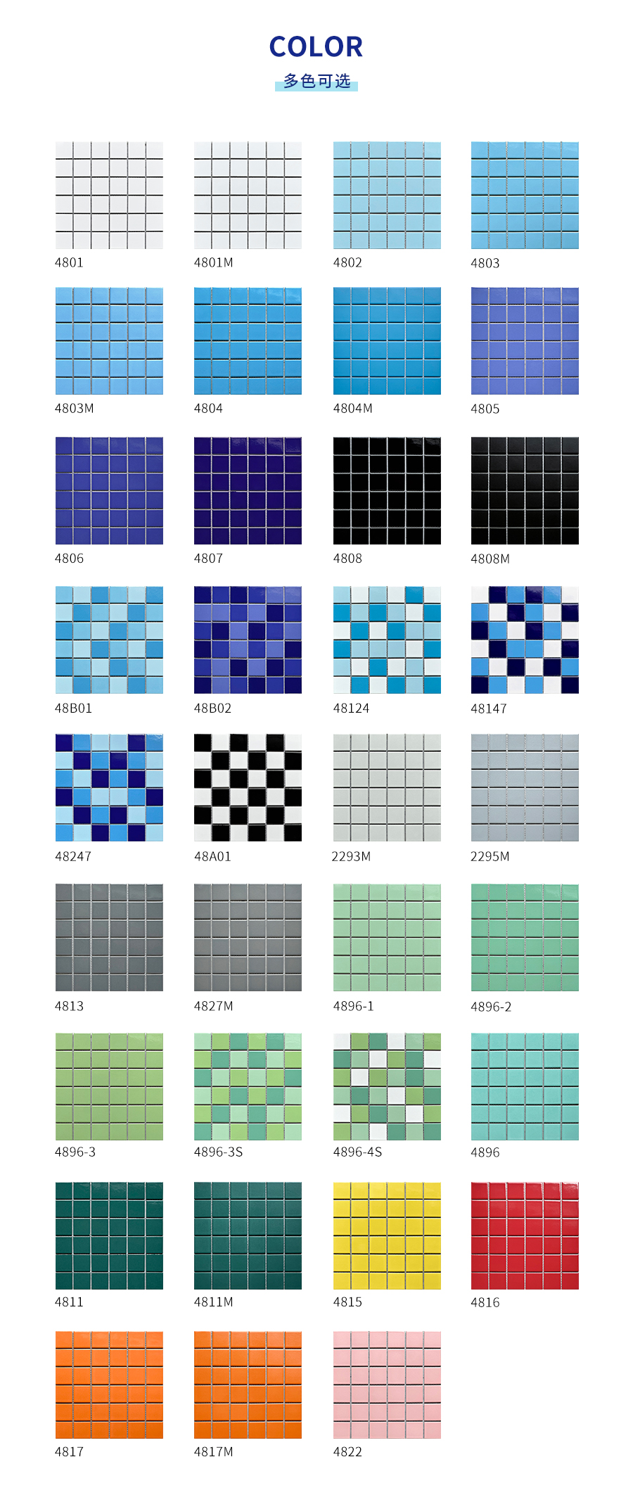 48纯色马赛克_03.jpg