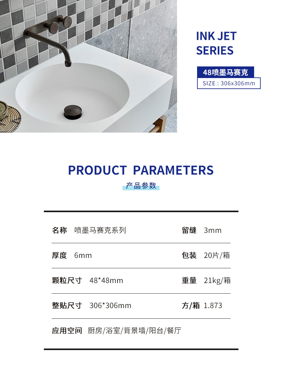 48喷墨马赛克_01.jpg