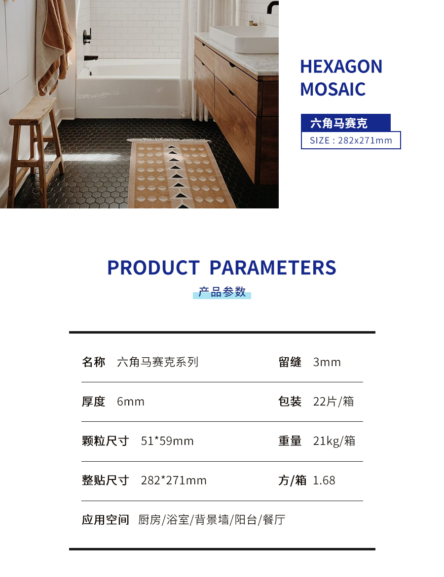 六角纯色马赛克_01.jpg