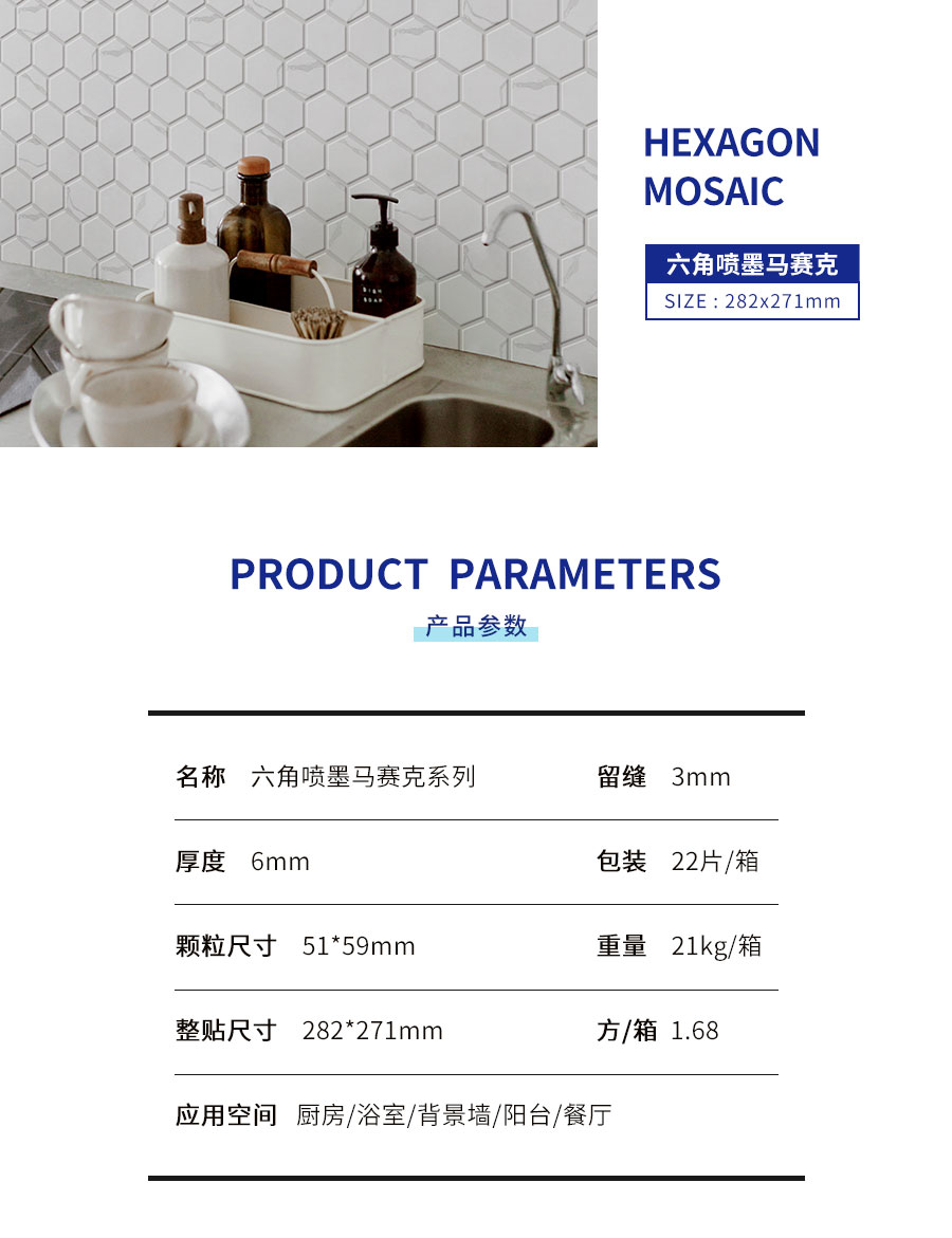 六角喷墨马赛克_01.jpg