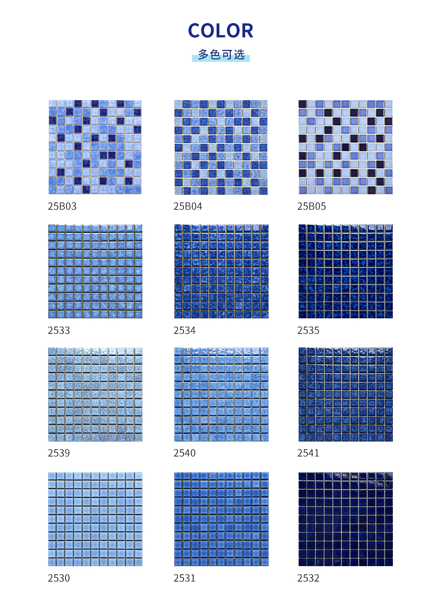 25窑变马赛克_03.jpg